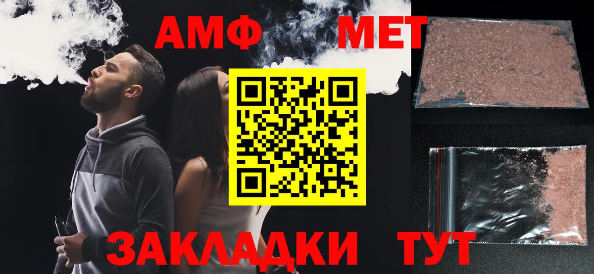 АМФ  hydra рабочий сайт  Клин  Амфетамин Premium  Вход с VPN 