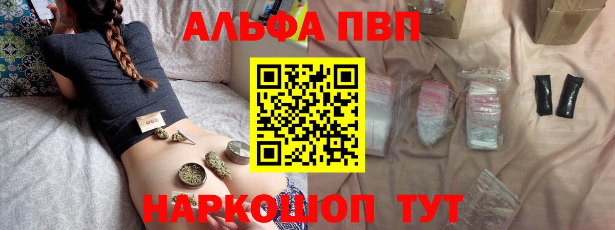Alpha-PVP СК КРИС  А ПВП VHQ  Вход с VPN  Клин  A PVP кристаллы 