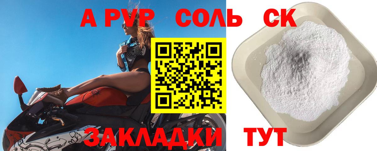 Alpha-PVP СК Клин