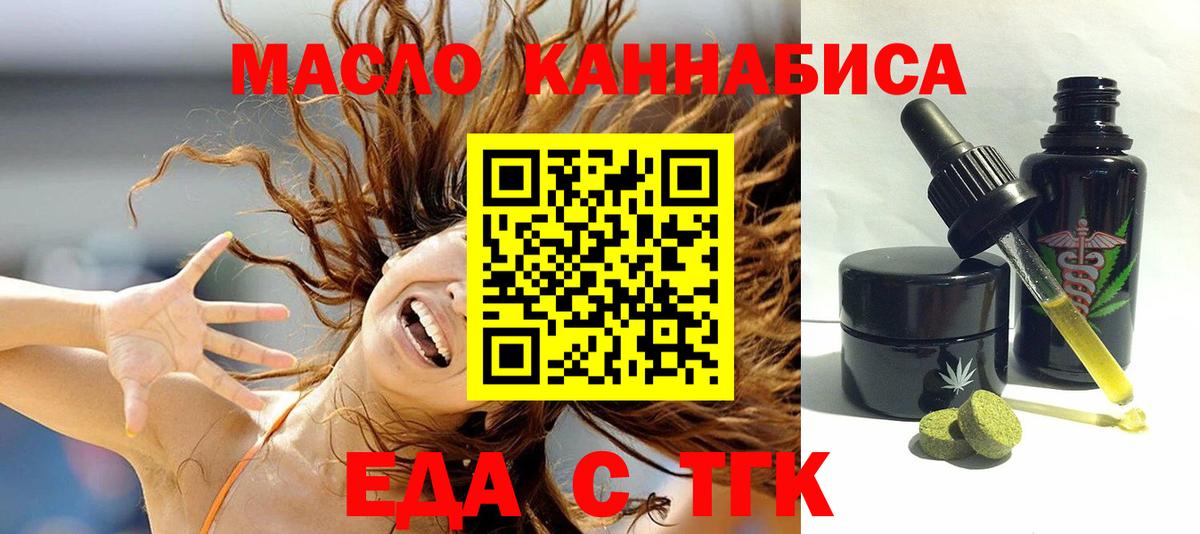 Печенье с ТГК конопля  Вход с VPN  Клин 