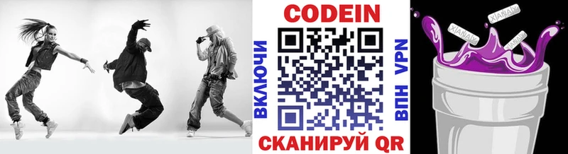 Кодеиновый сироп Lean напиток Lean (лин)  даркнет сайт  Клин 