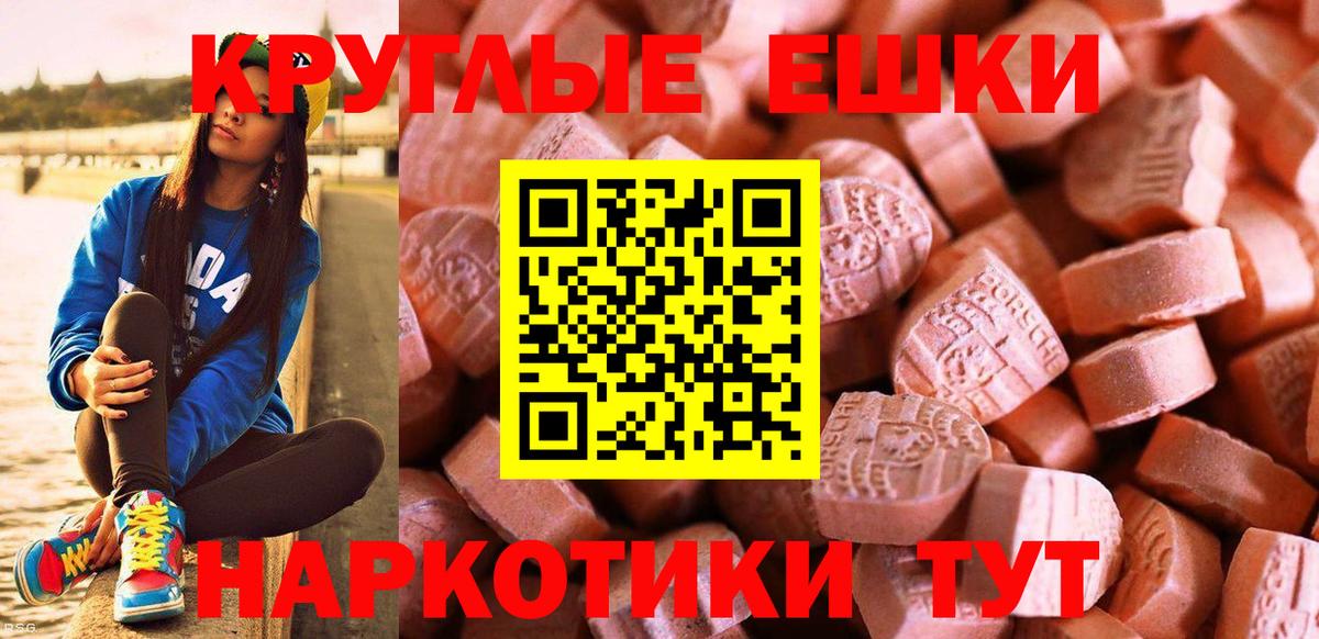 Ecstasy  Вход с VPN  Клин  наркота  ЭКСТАЗИ XTC 