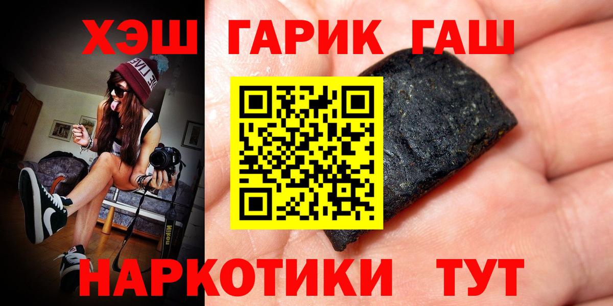 ГАШИШ Ice-O-Lator  Вход с VPN  купить  сайты  ГАШИШ 40% ТГК  Клин 