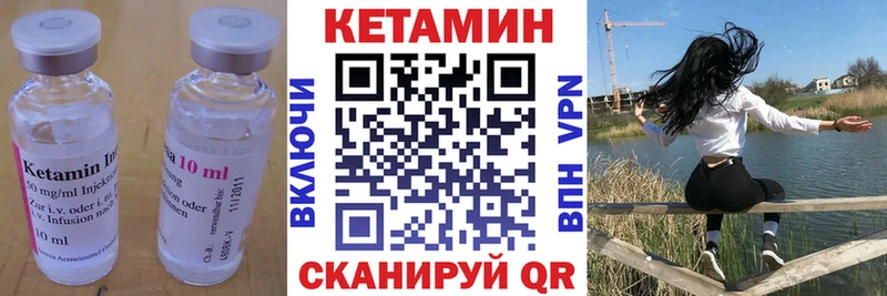 Кетамин VHQ Клин