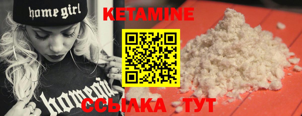 Клин  Кетамин VHQ  Вход с VPN 