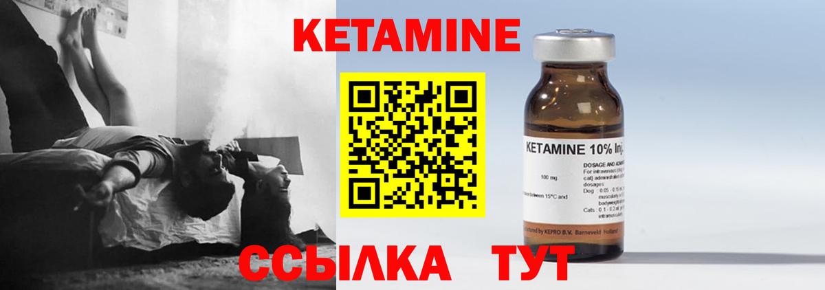 КЕТАМИН ketamine Клин