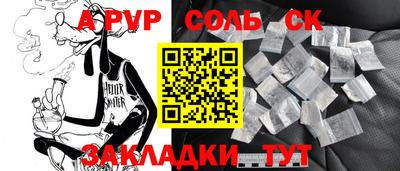стафф Кунгур