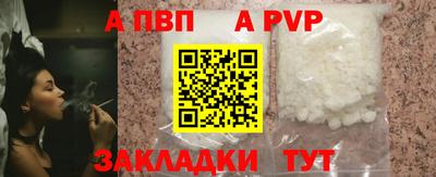 стафф Кунгур