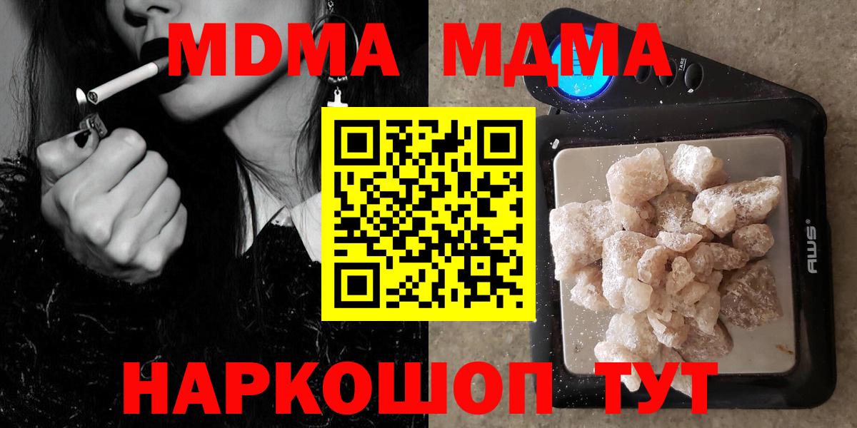 MDMA crystal  MDMA crystal  Клин  МДМА  Вход с VPN 