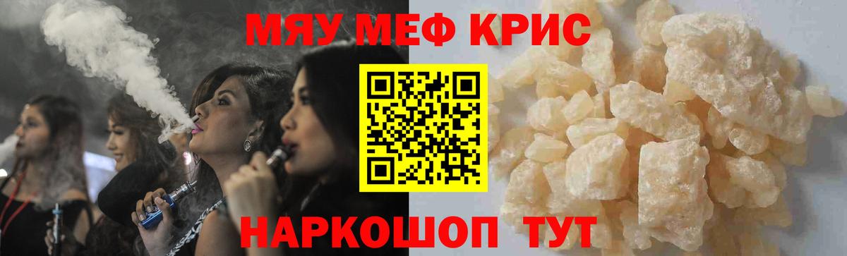 Мефедрон мука Клин