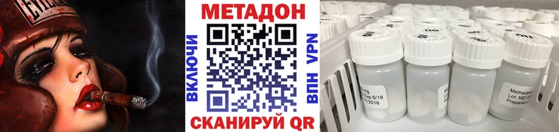 наркошоп  Клин  МЕТАДОН VHQ 