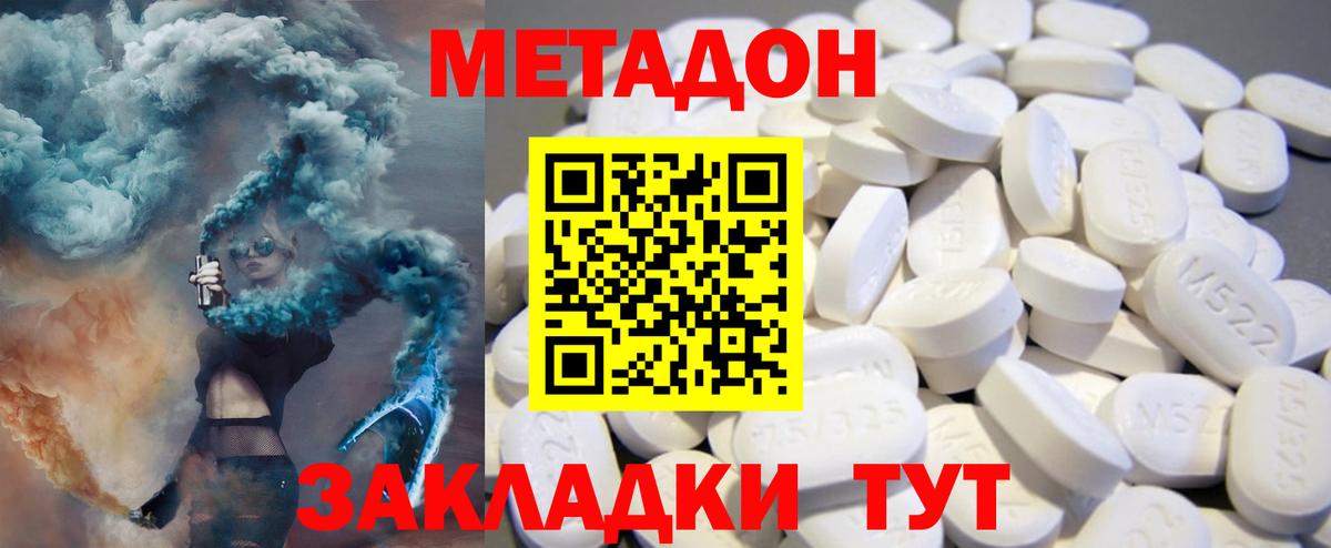 МЕТАДОН кристалл  Метадон VHQ  Вход с VPN  мега ссылка  Клин 