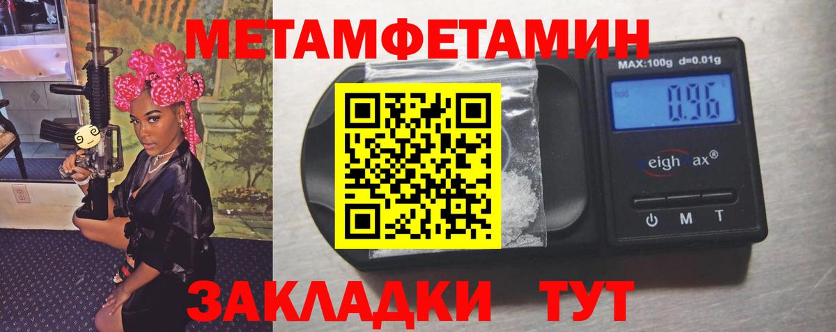 Первитин Декстрометамфетамин 99.9% Клин